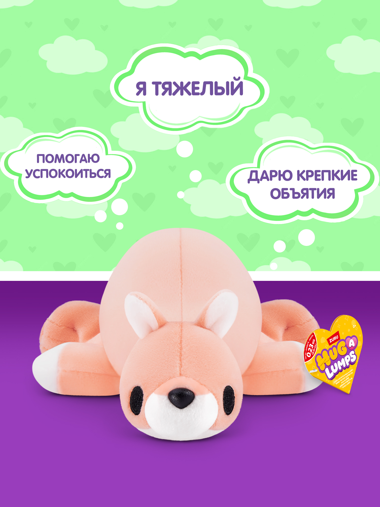 Мягкая игрушка Zuru HUG A LUMPS кенгуру Джесс 9 см - фото 2