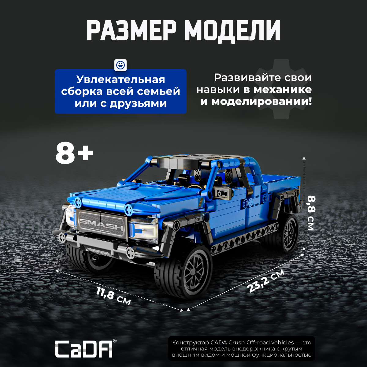 Конструктор CaDa Crush Off-road vehicles 390 дет. - фото 4