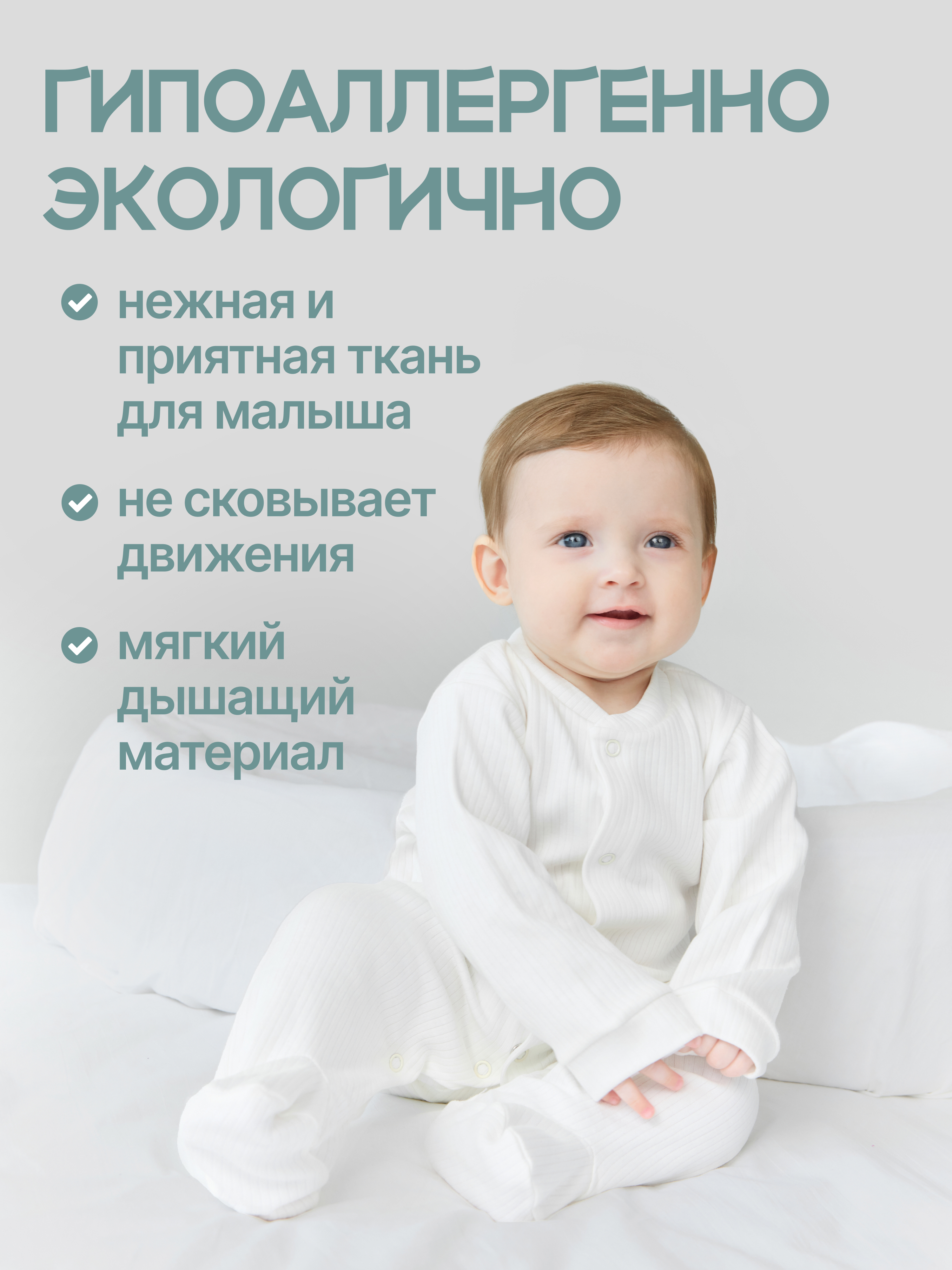 Комбинезон 3 шт MomKid N-MinkyV-2 - фото 3