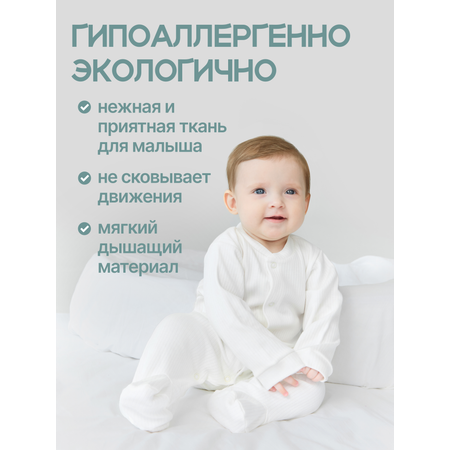 Комбинезон 3 шт MomKid