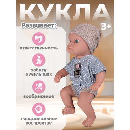 Кукла пупс AMORE BELLO высота 20 см