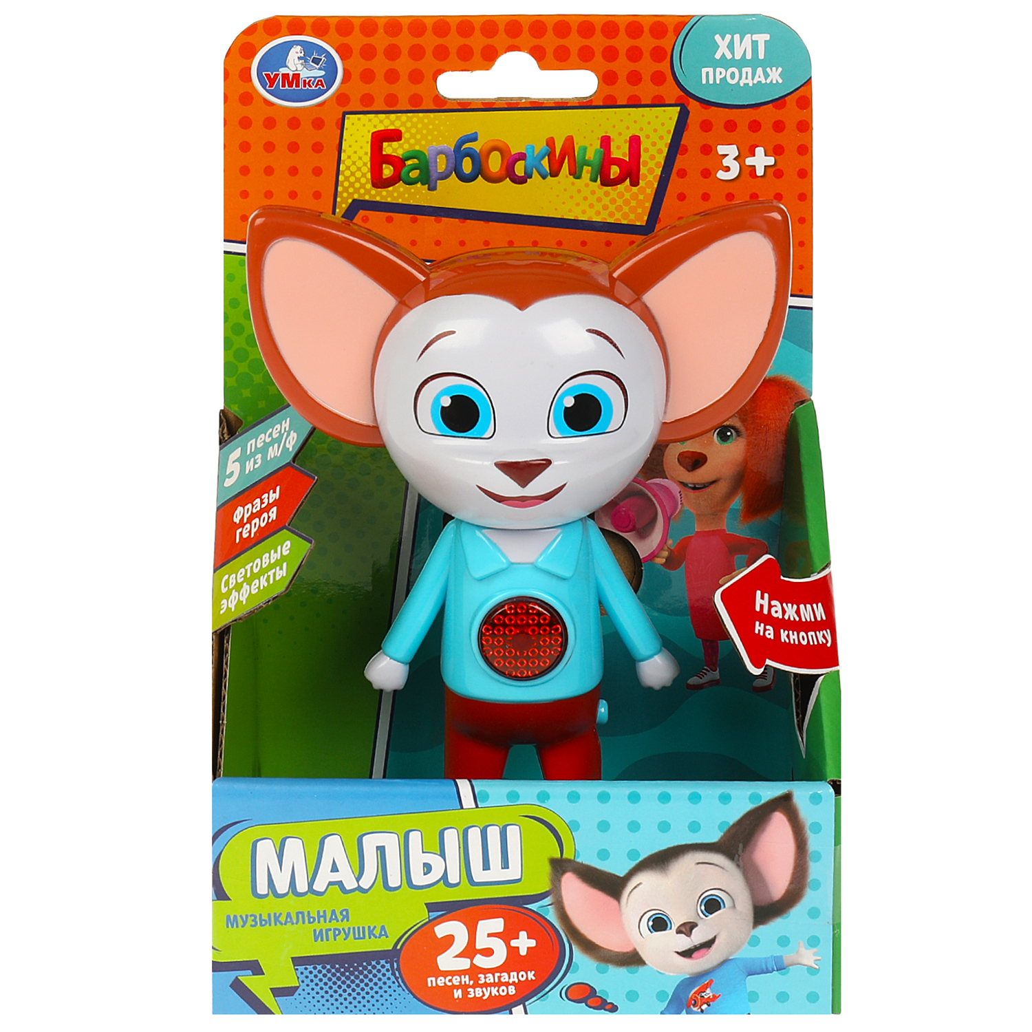 Игрушка УМка Малыш - фото 1