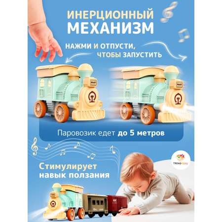 Поезд TrendToys с вагонами