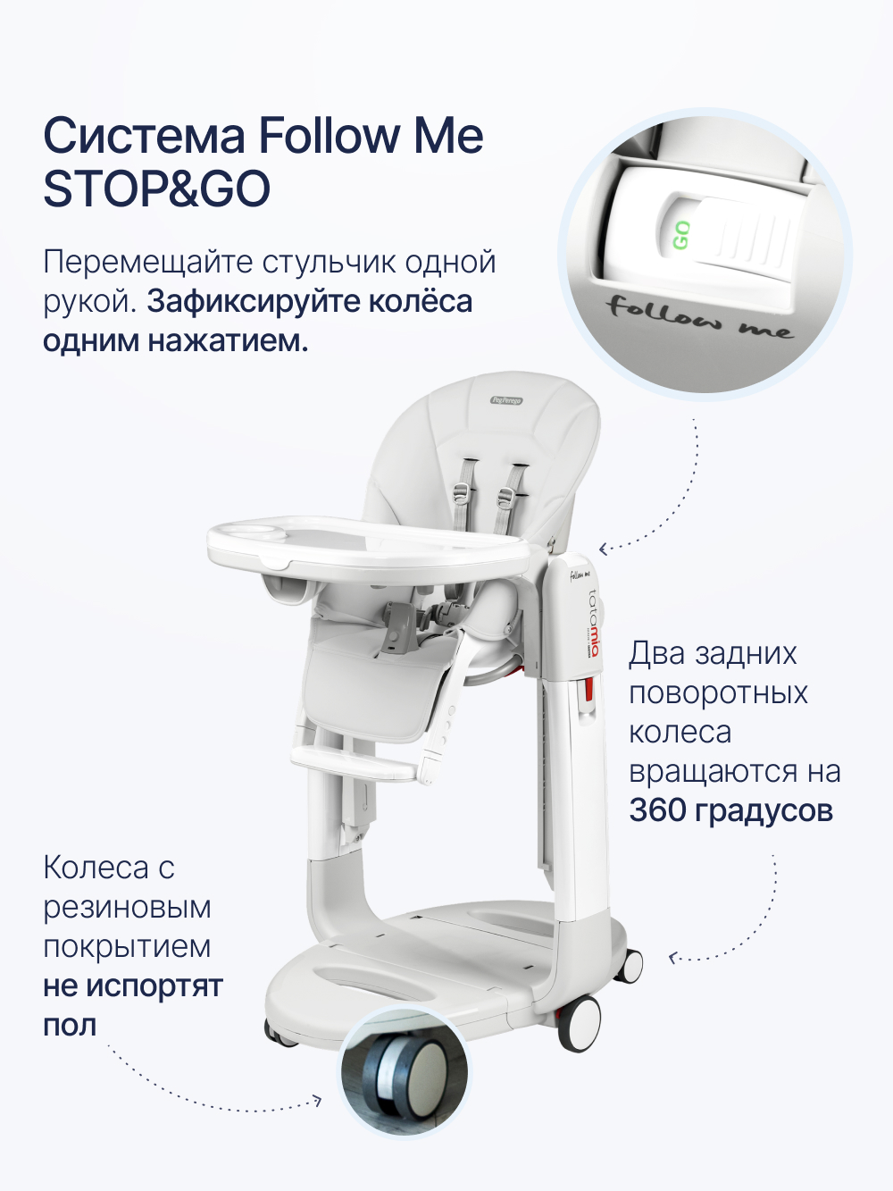 Стульчик для кормления Peg-Perego Tatamia Follow Me белый - фото 2