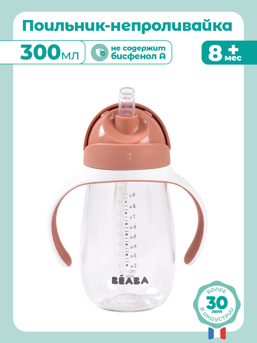 Поильник BEABA 300 мл 1 шт. - фото 2