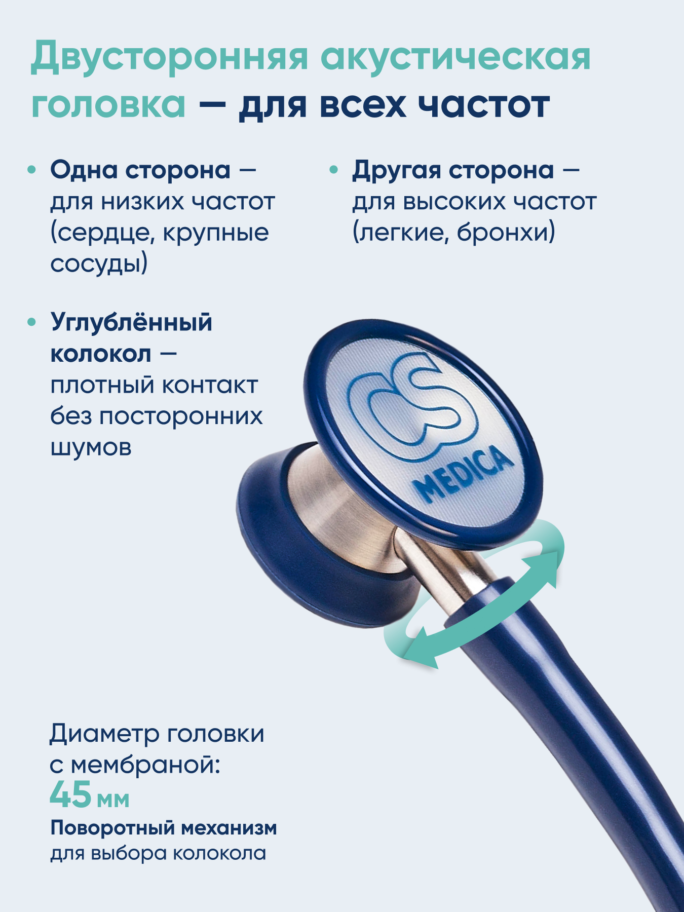 Стетофонендоскоп CS MEDICA 422 Premium синий - фото 5