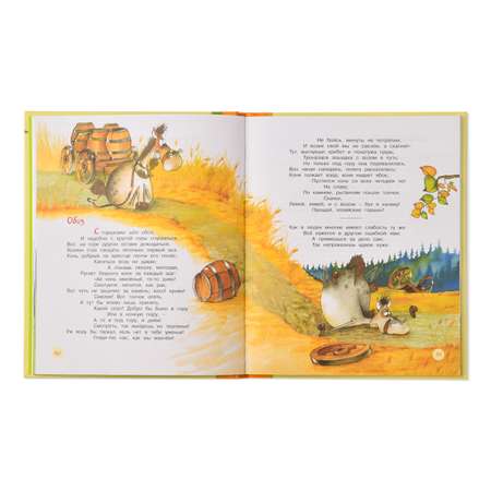 Книга Махаон Басни Крылов И