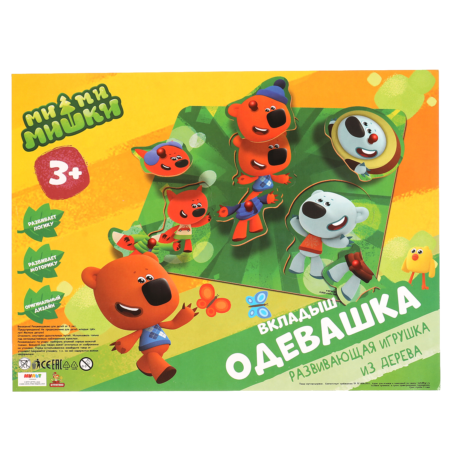 Игрушка Буратино подвеска - фото 9