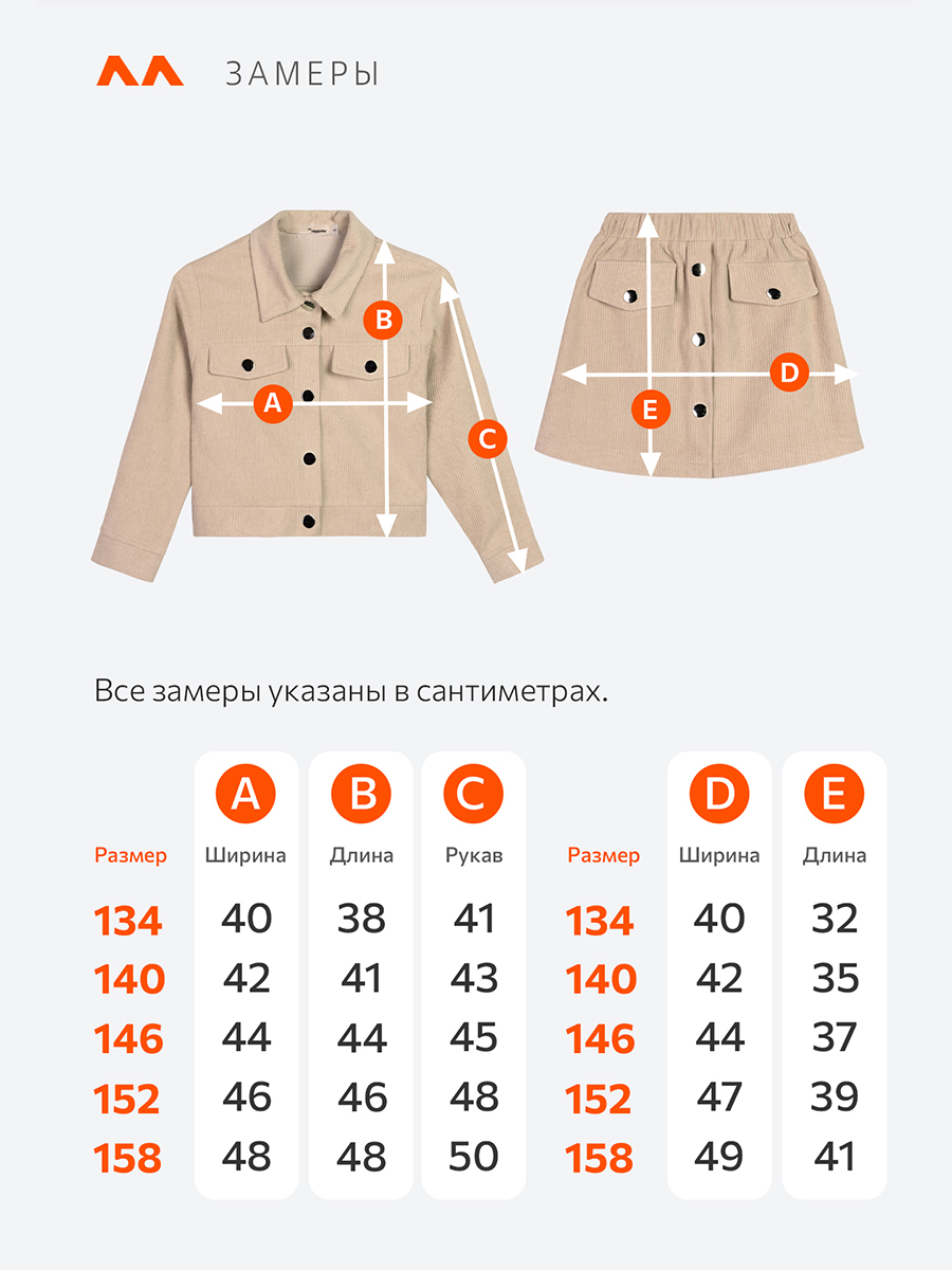 Пиджак и юбка HappyFox HFI4842бежевый - фото 13
