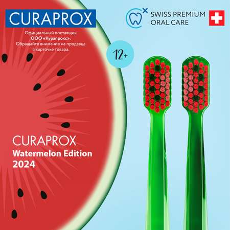 Зубная щетка классическая Curaprox