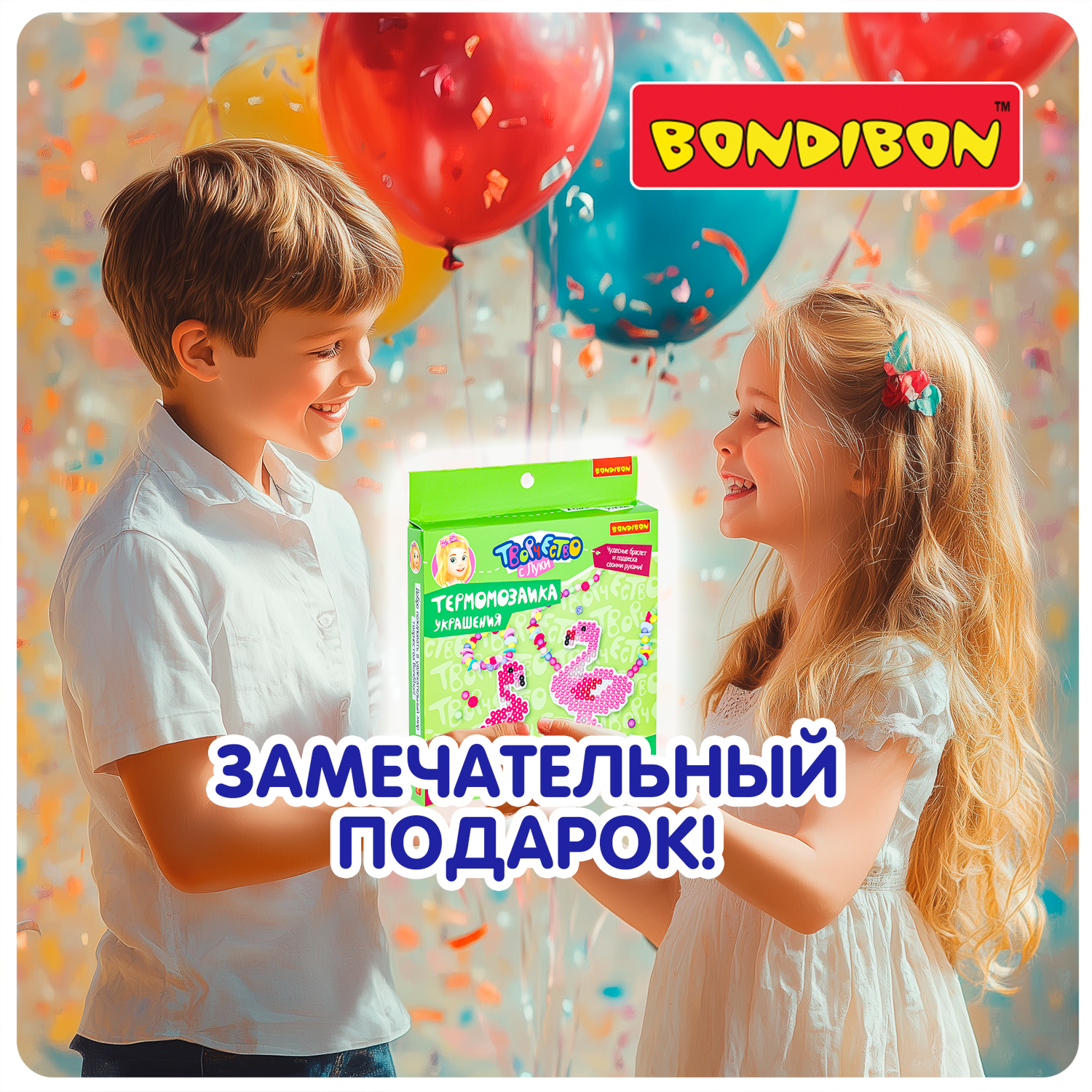 Термомозаика Bondibon украшения - фото 11