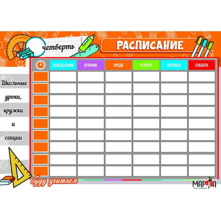 Настольная игра Марфа Занимательные липучки Пиши-стирай