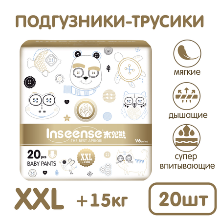 Трусики INSEENSE XXL 20 шт.