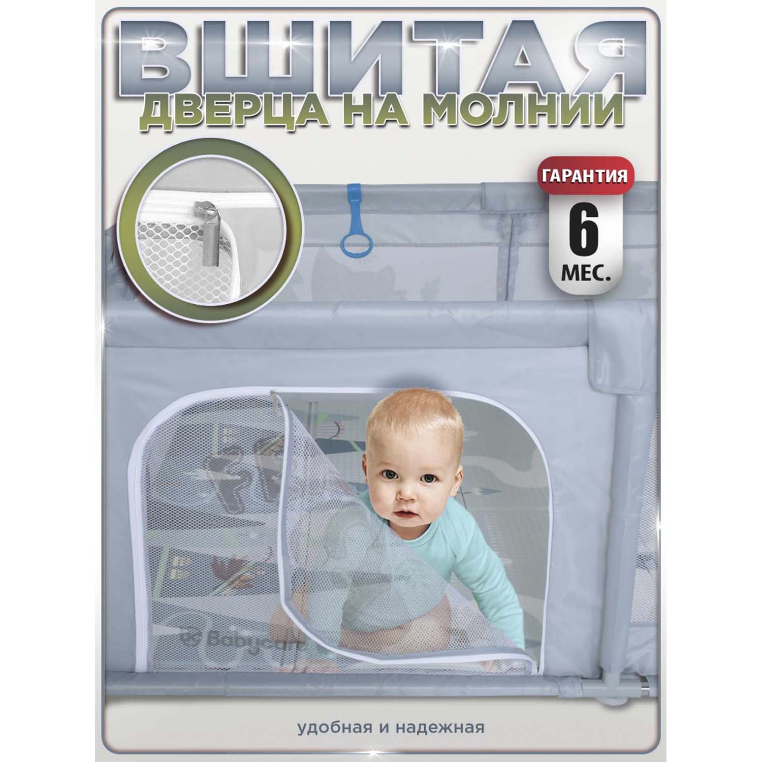 Манеж BabyCare Fancy 155х185 серый YP02 серый - фото 4