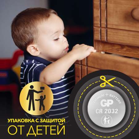 Батарейки GP Extra 2032 2шт