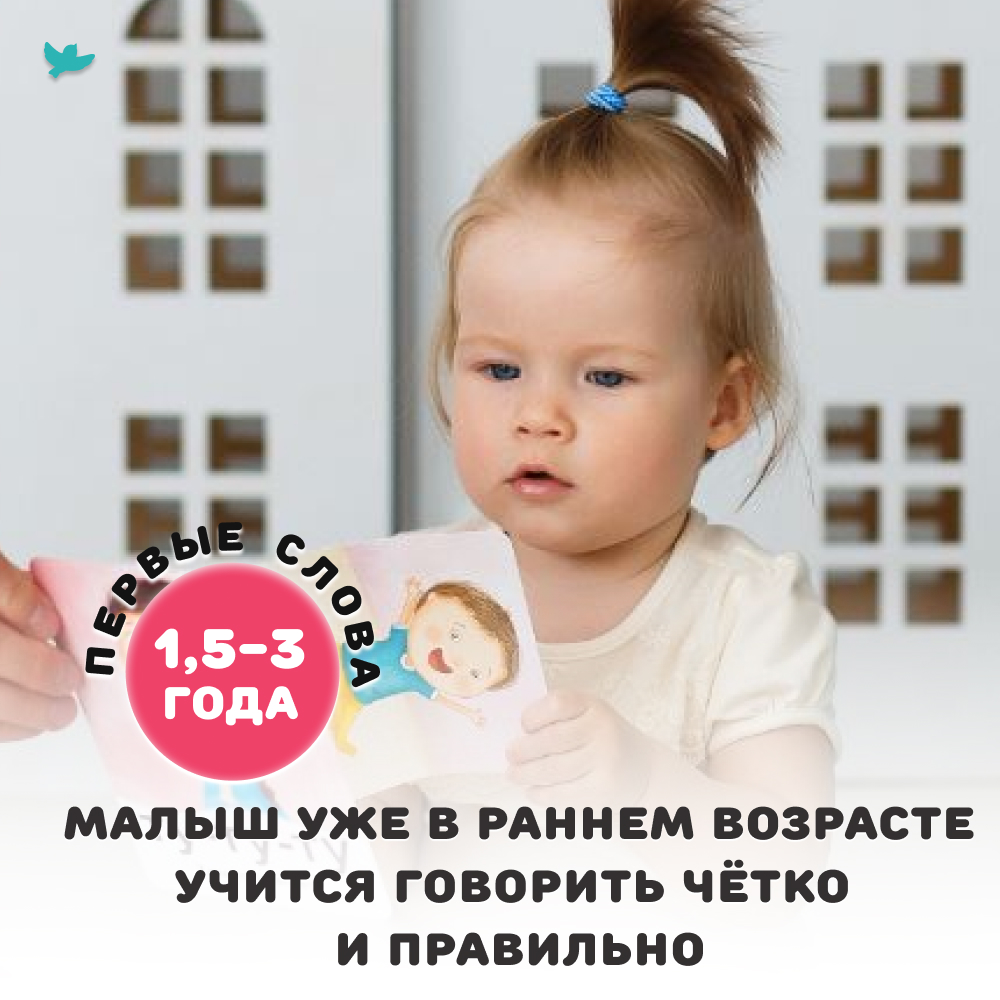 Бормоталки 2в1 1,5+ Умницa Логопедические карточки для запуска и развития речи - фото 10