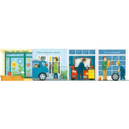 Ку-Ку! Кто в городе? Книжка-раскладушка Clever Книжка с окошками