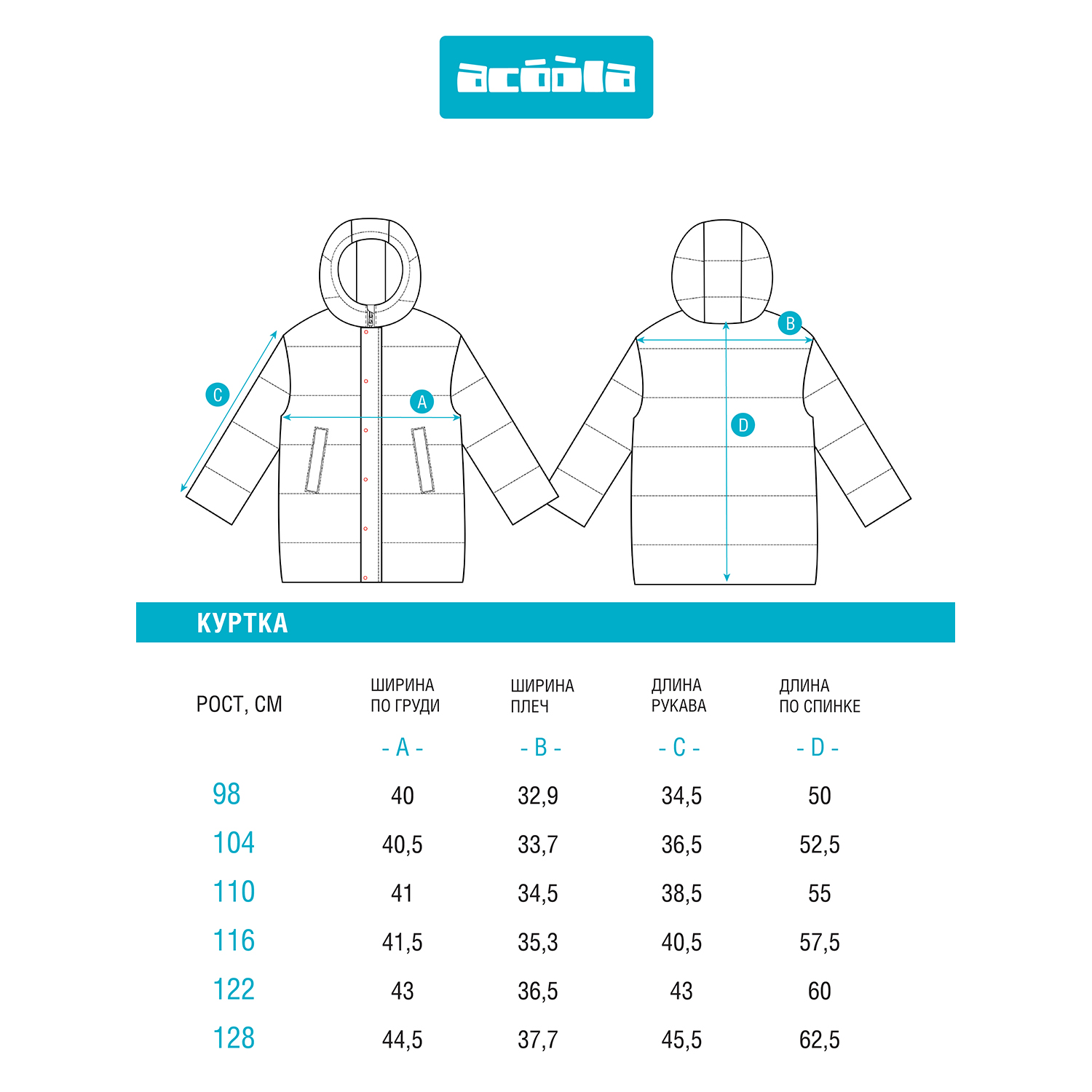 Куртка Acoola 20320670001_0068705 - фото 10