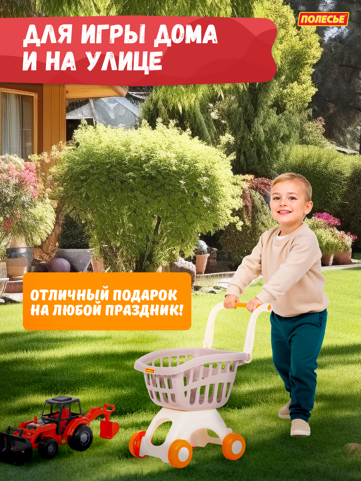 Игровой набор Полесье тележка бежевая 1 предм. - фото 12