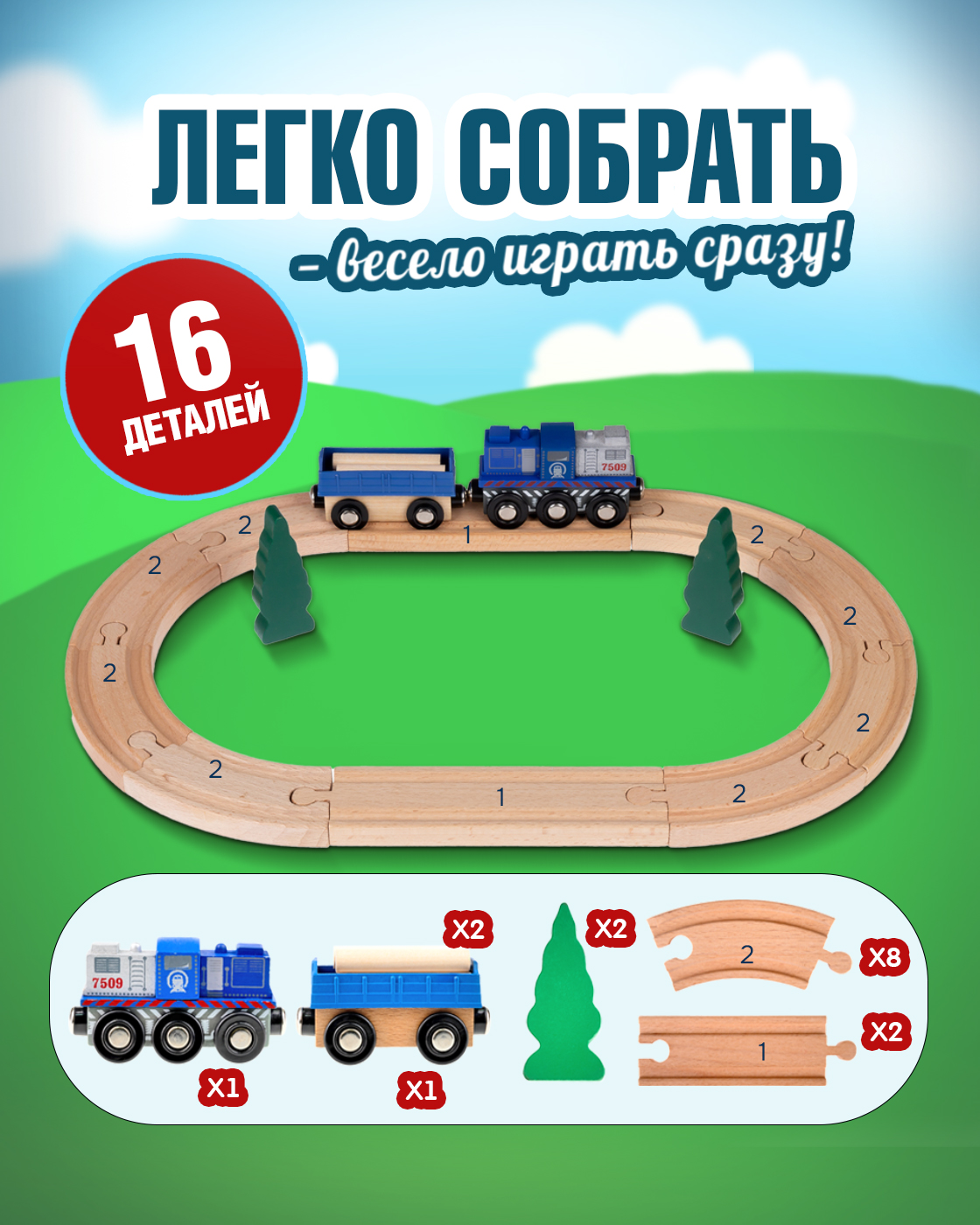 Набор железнодорожный 1TOY Т24438 - фото 3