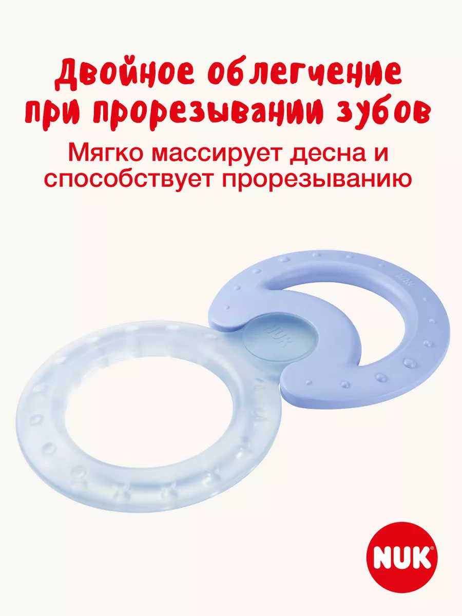 Прорезыватель Nuk - фото 2