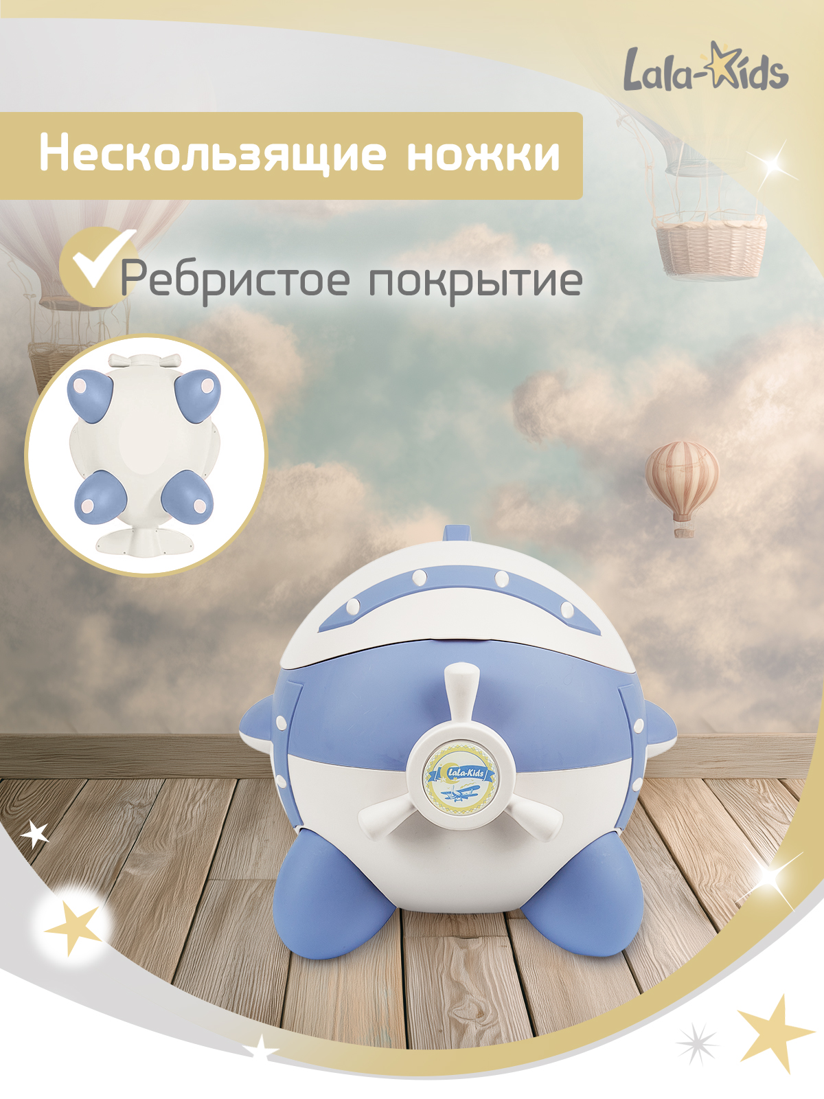 Горшок LaLa-Kids "Самолет" стульчик голубой - фото 8