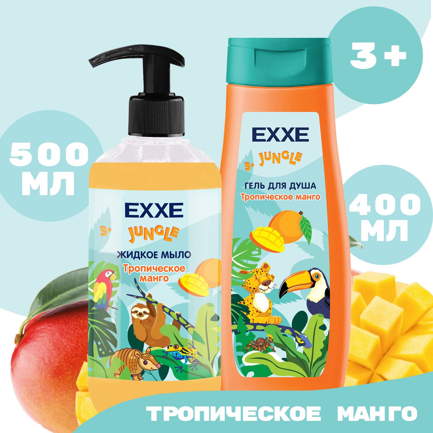 Набор средств EXXE Тропическое манго - фото 2