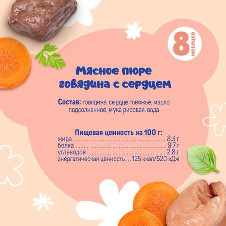 Пюре Тёма Говядина-сердце с 8 мес 90 г
