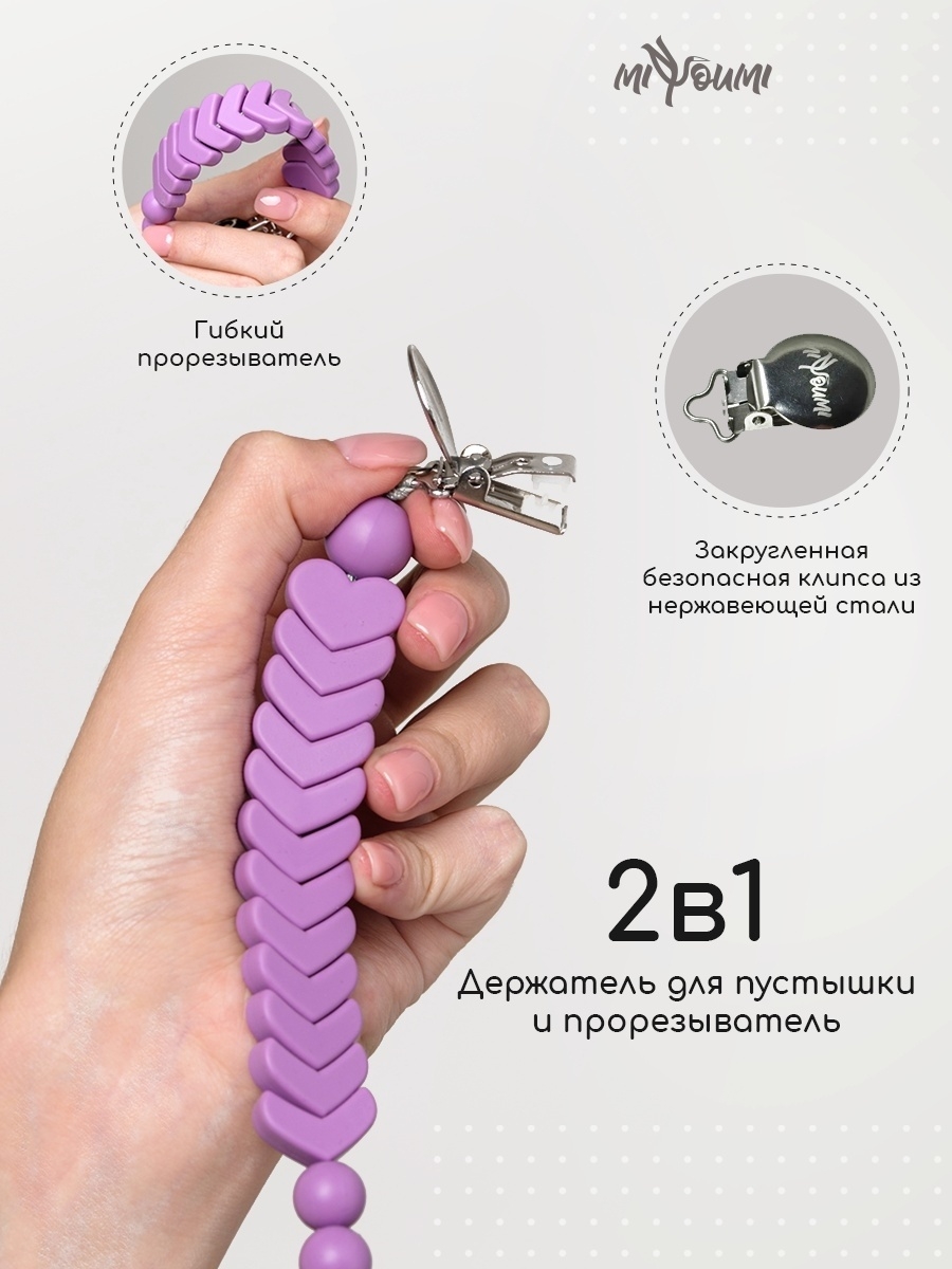 Клипса для пустышки Miyoumi - фото 3
