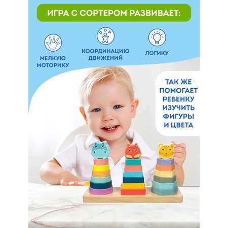 Игрушка Игрозаврик пирамидка