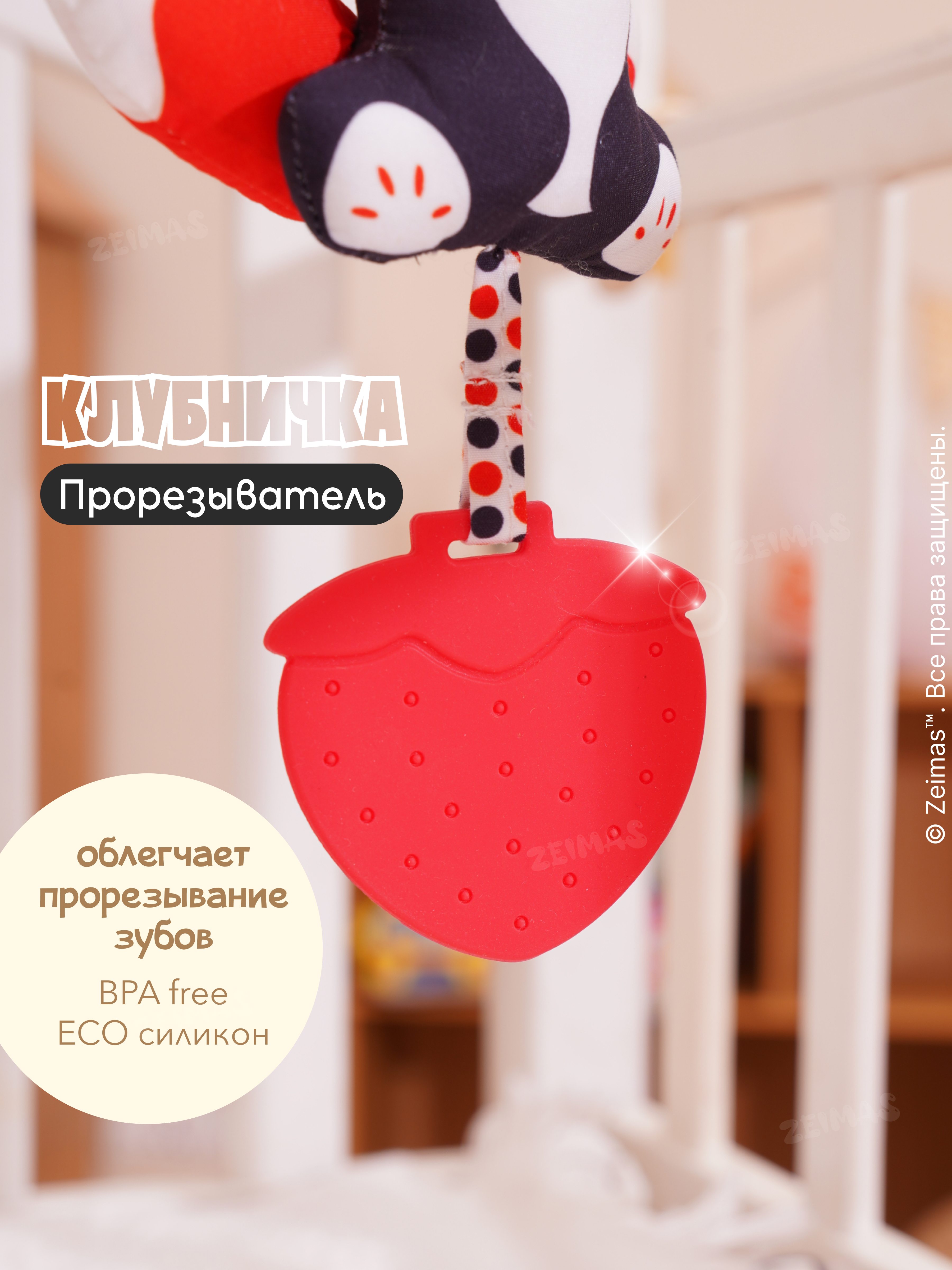 Игрушка Zeimas погремушка Музыкальная дуга игровая - фото 10