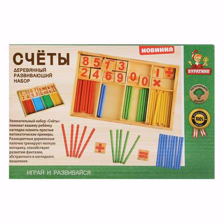 Настольная игра Буратино