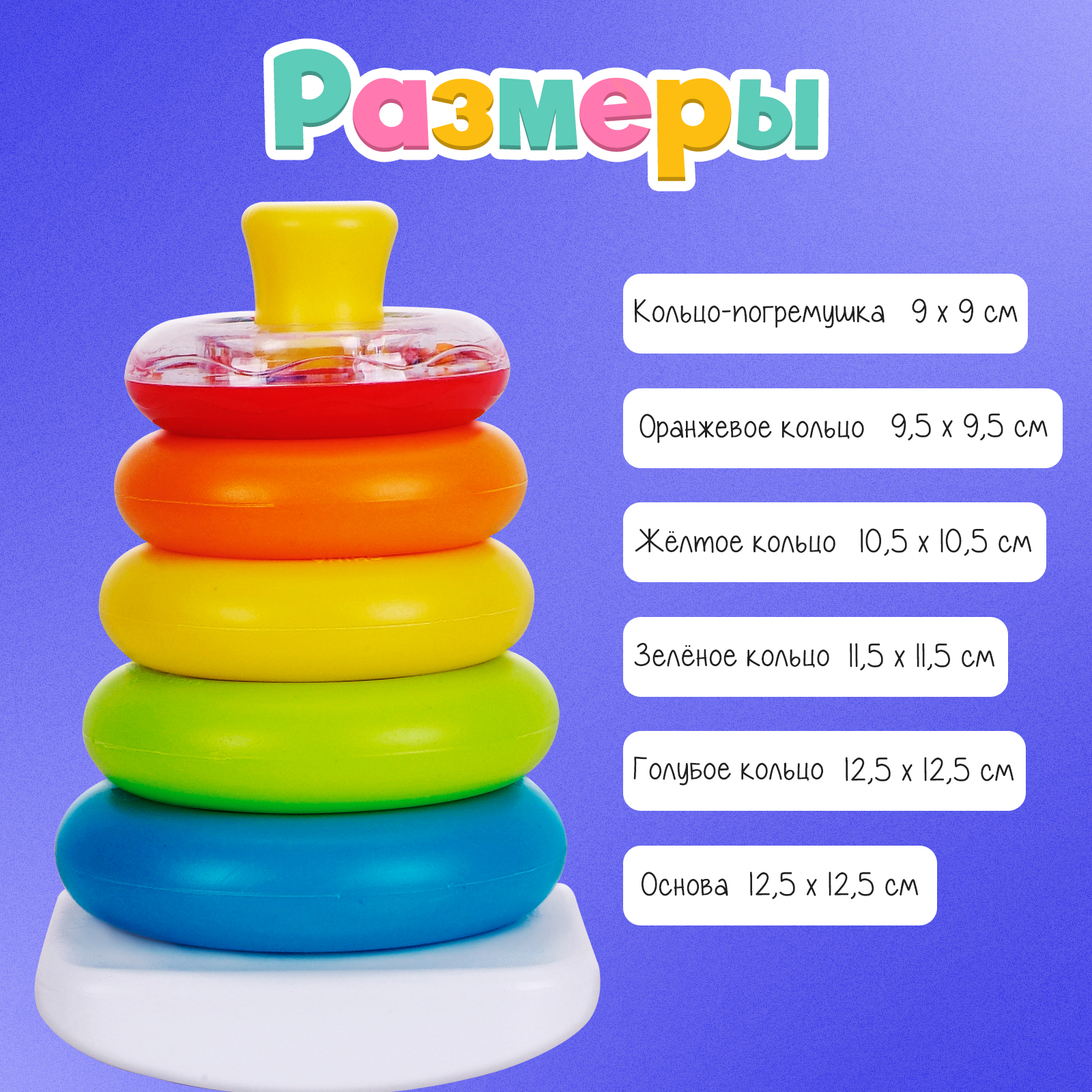 Настольная игра IQ-ZABIAKA Звонкая пирамидка - фото 4