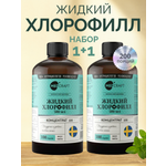 Набор Хлорофилл жидкий пищевой MedCraft 500 мл 2 шт