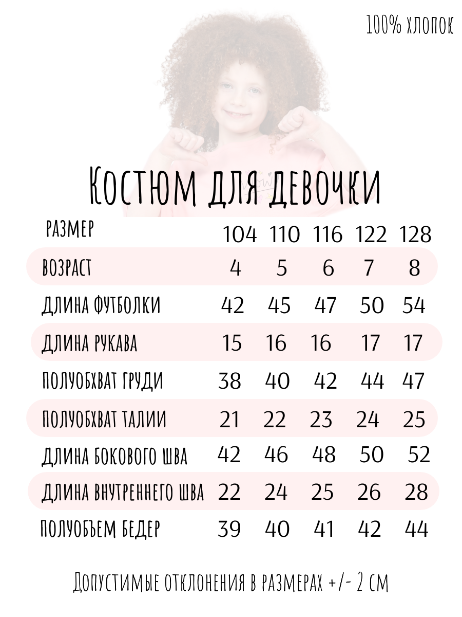 Костюм Baby Stylе мд333002 - фото 7