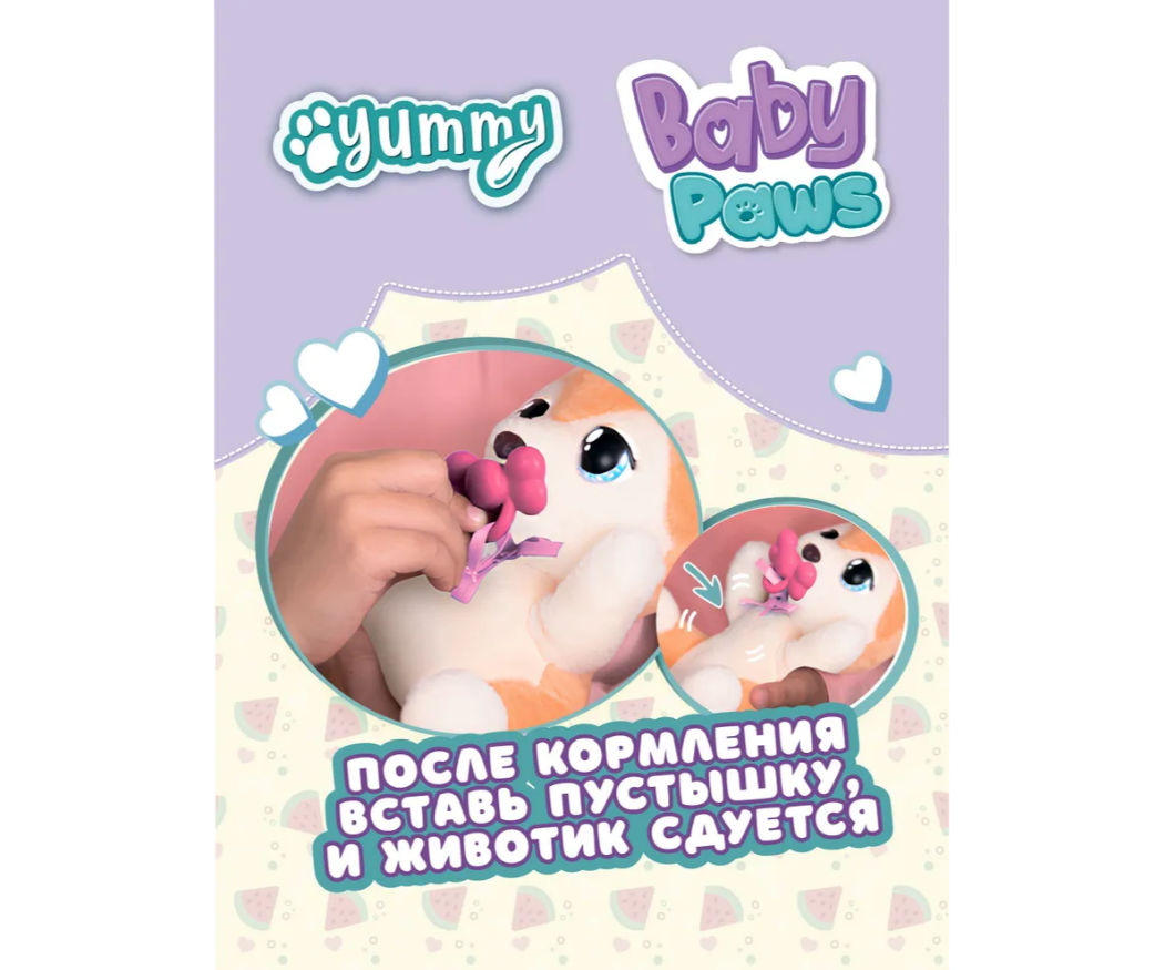 Мягкая игрушка BABY PAWS - фото 4