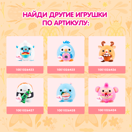 Игрушка мягкая Zuru Snackles Веселый жучок 20см 77694O
