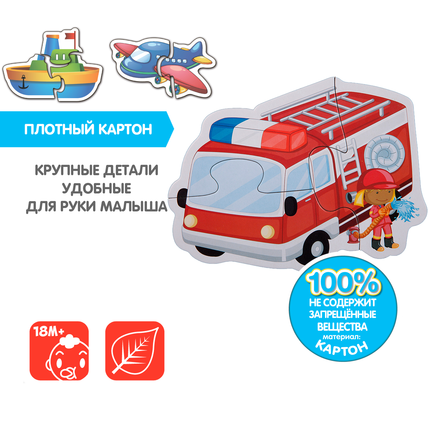 Пазл Bondibon фигурный для малышей Транспорт классический - фото 7