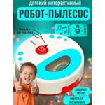 Игрушка ТОТОША пылесос