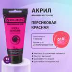 Краски акриловые Brauberg