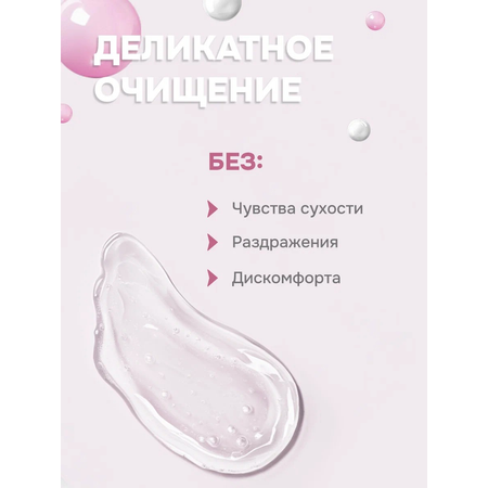 Гель для интимной гигиены levrana рефил, 400 мл