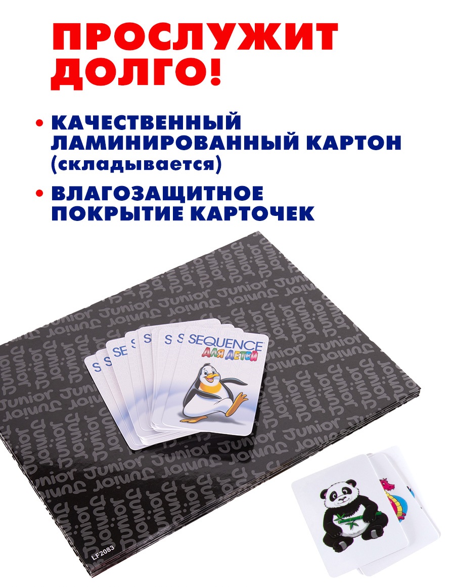 Настольная игра Goliath Sequence - фото 8