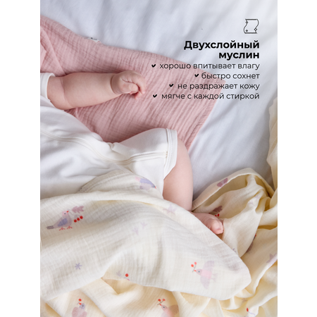 Пеленки муслиновые 2 шт BUBA KIDS Песня Севера пудра 75х115