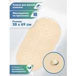 Коврик для ванной VILINA песок 0.38 x 0.68 см 1 шт.