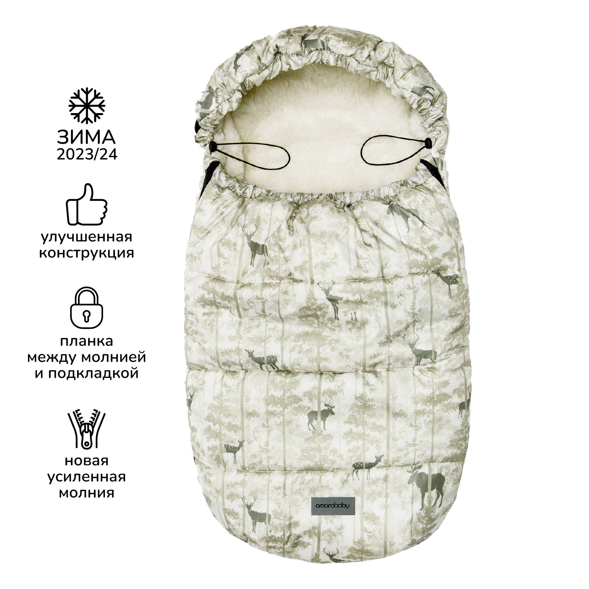 Конверт в коляску Amarobaby Snowy Baby - фото 3