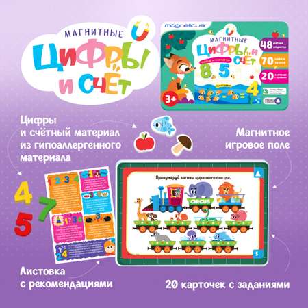 Настольная игра MAGNETICUS