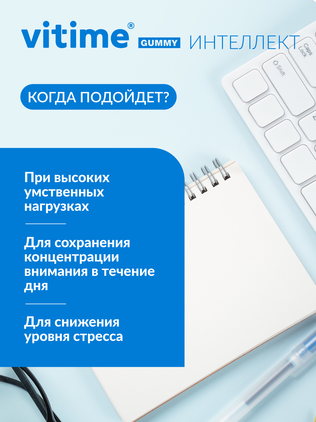 Витамины для памяти Vitime и мозга взрослым - фото 5