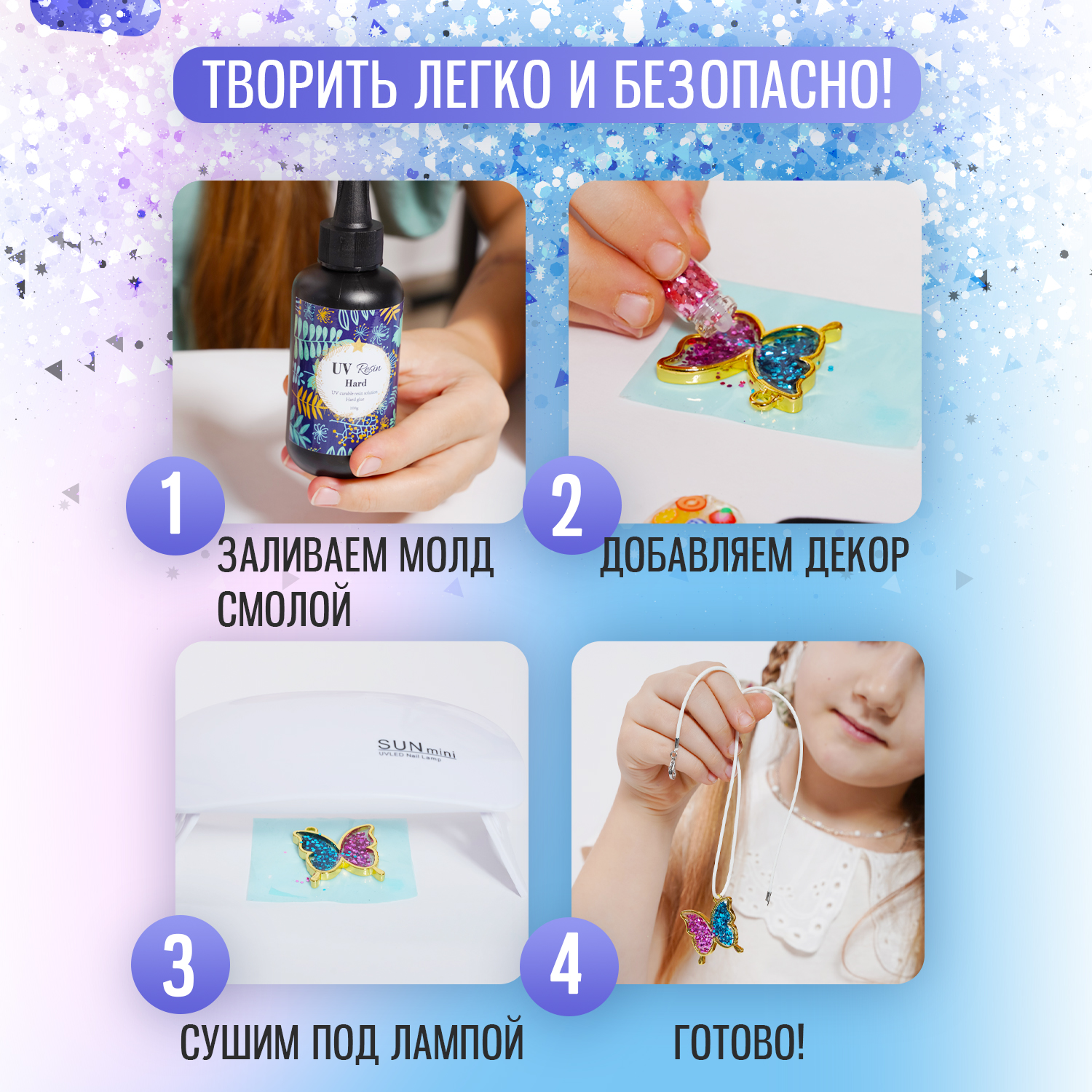 Набор для творчества LampStory слепок Кольца и кулоны - фото 7