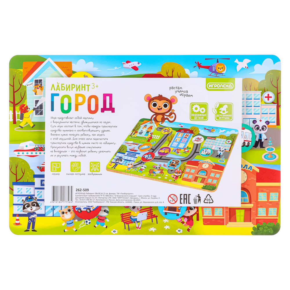 Игрушка Игроленд - фото 1