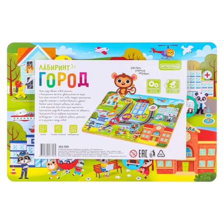 Игрушка Игроленд